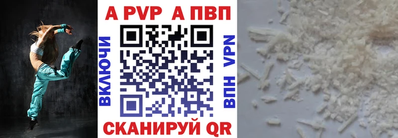 кракен вход  Малгобек  APVP Crystall 