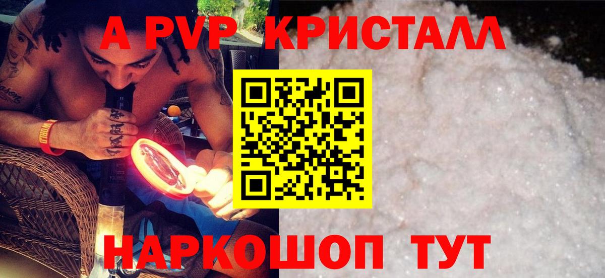 Alfa_PVP Crystall  Alpha PVP СК  Малгобек  Вход с VPN  A PVP кристаллы 