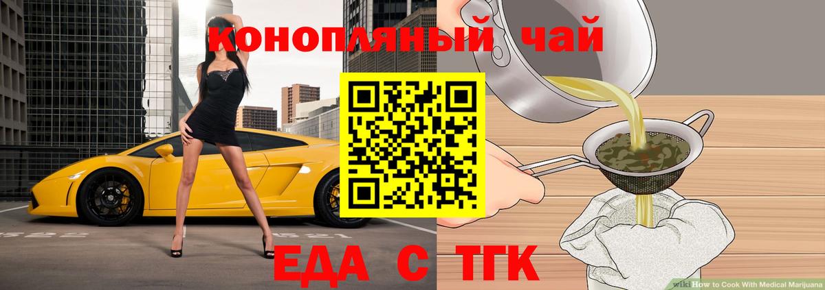 Canna-Cookies конопля  Вход с VPN  Малгобек 