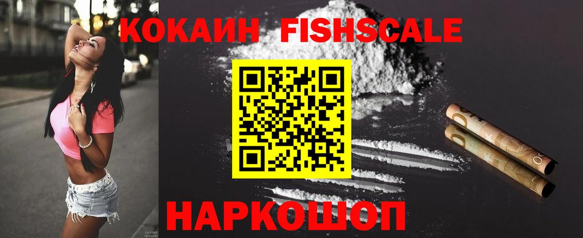 Малгобек  КОКАИН Колумбийский  где купить наркотик  COCAIN Перу  Вход с VPN  КОКАИН 