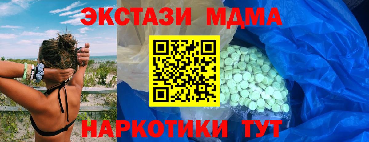 ЭКСТАЗИ 300 mg  Вход с VPN  Ecstasy  Малгобек 