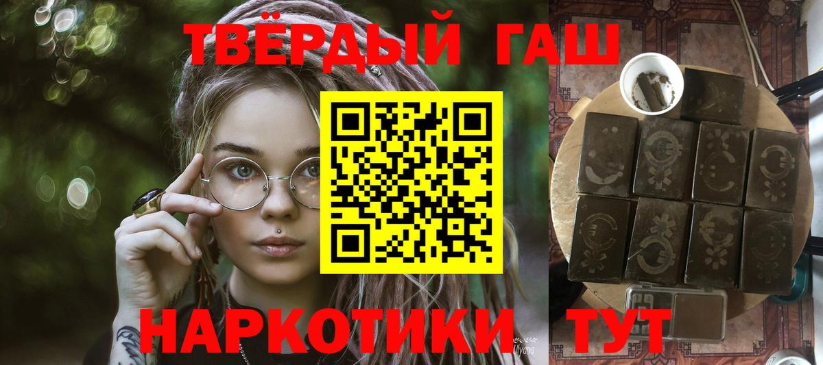 Малгобек  ГАШ ice o lator  Вход с VPN  Гашиш хэш 