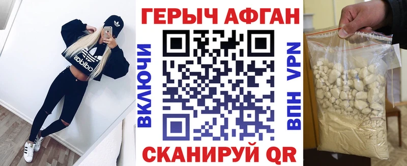 купить наркотики сайты  Малгобек  ОМГ ОМГ онион  ГЕРОИН хмурый 