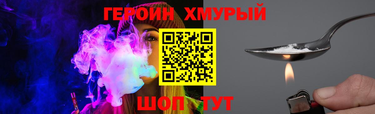 Героин VHQ Малгобек