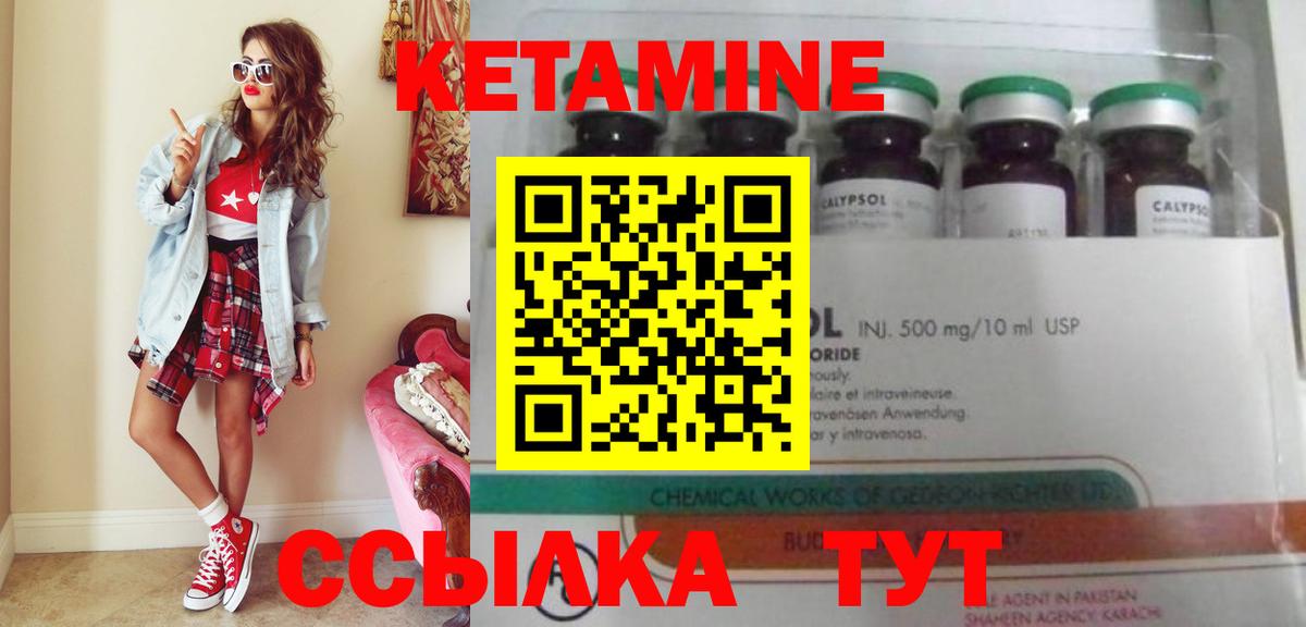 Малгобек  КЕТАМИН ketamine  Вход с VPN  КЕТАМИН VHQ 