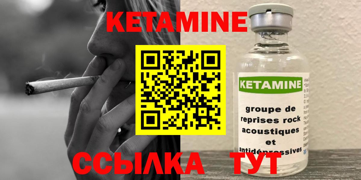 Кетамин ketamine Малгобек