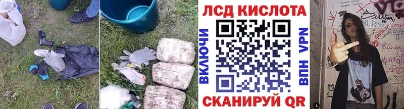 ЛСД экстази ecstasy KRAKEN ссылка Малгобек цена наркотик