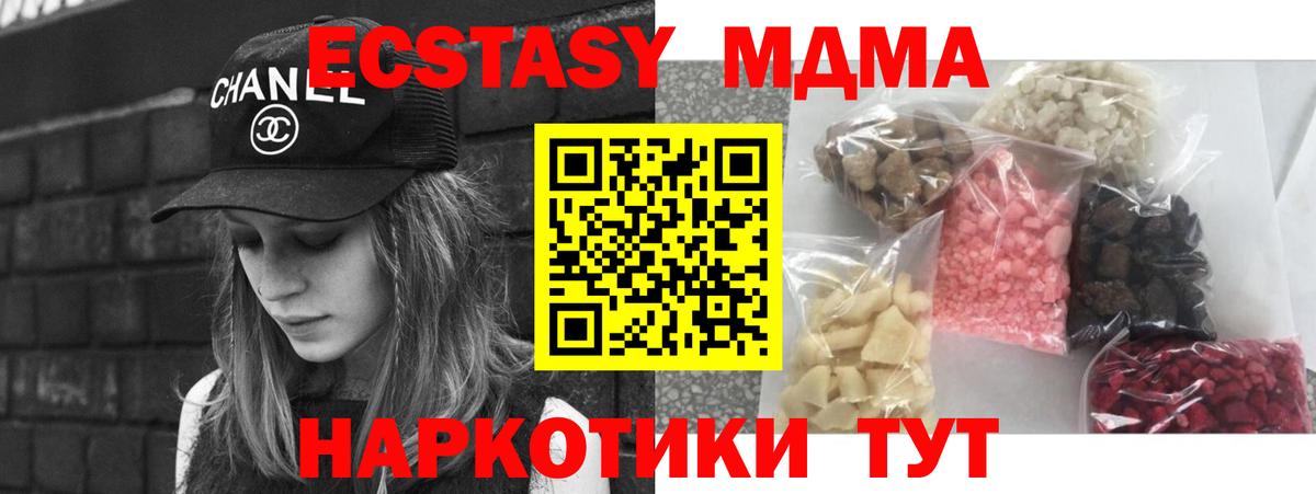 MDMA  MDMA кристаллы  Вход с VPN  МДМА Molly  Малгобек 
