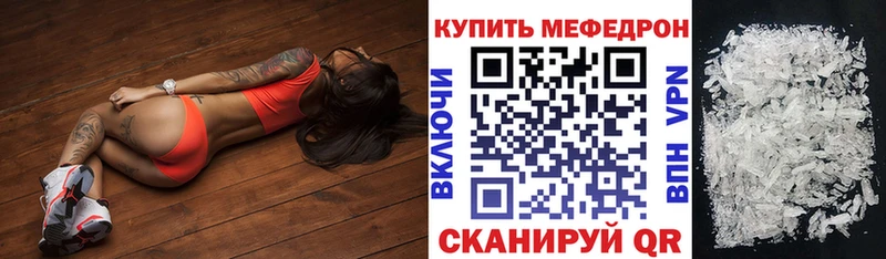 Меф кристаллы  мега tor  Малгобек 