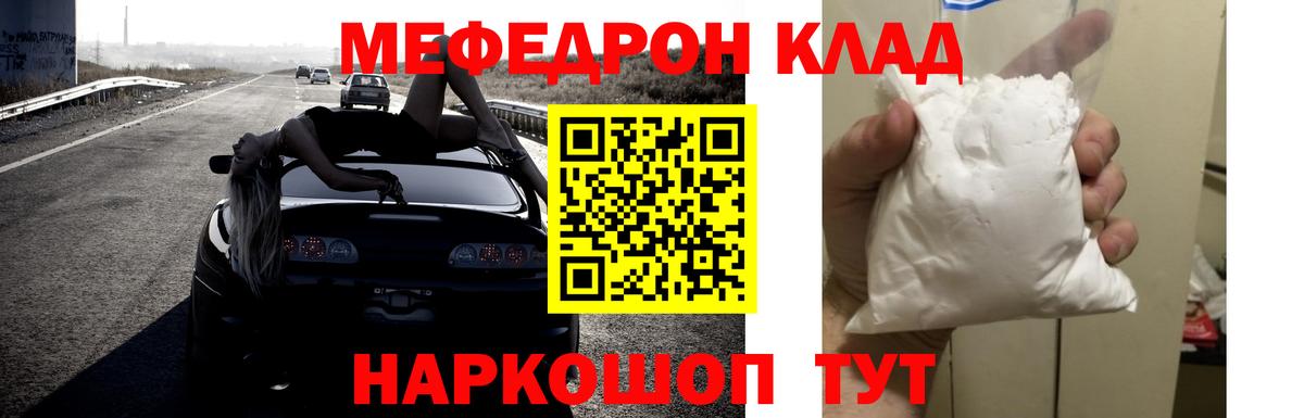 Меф мяу мяу кристаллы Малгобек