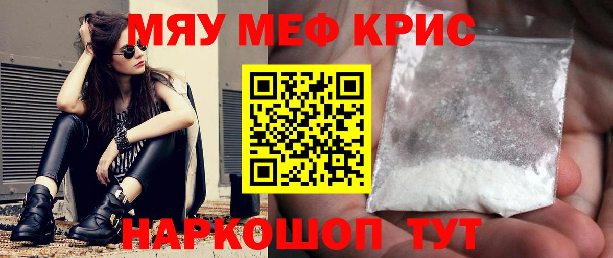 Меф  Мефедрон мука  МЕФ  Вход с VPN  Малгобек  Мефедрон мяу мяу 