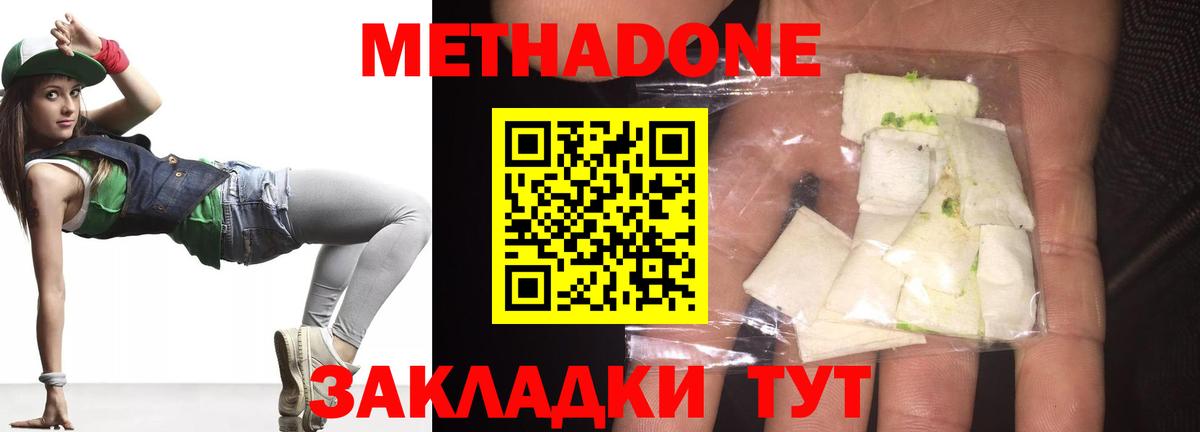 Метадон белоснежный Малгобек