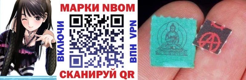 Наркотические марки 1500мкг  Малгобек 