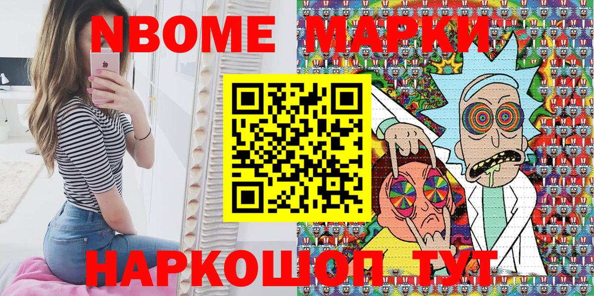 Наркотические марки  Вход с VPN  Малгобек  Наркотические марки 1,8мг 