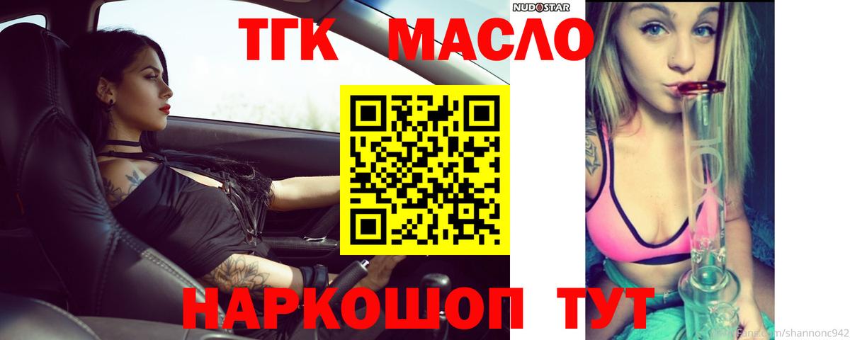 Дистиллят ТГК Wax  ТГК Wax  Вход с VPN  Малгобек 